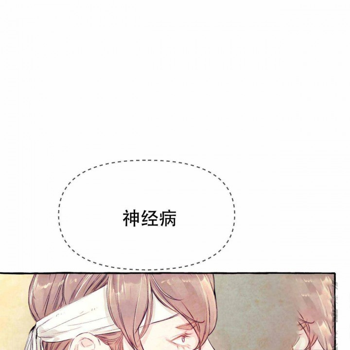 《山神赐福》漫画最新章节第25话 把菜装上免费下拉式在线观看章节第【5】张图片