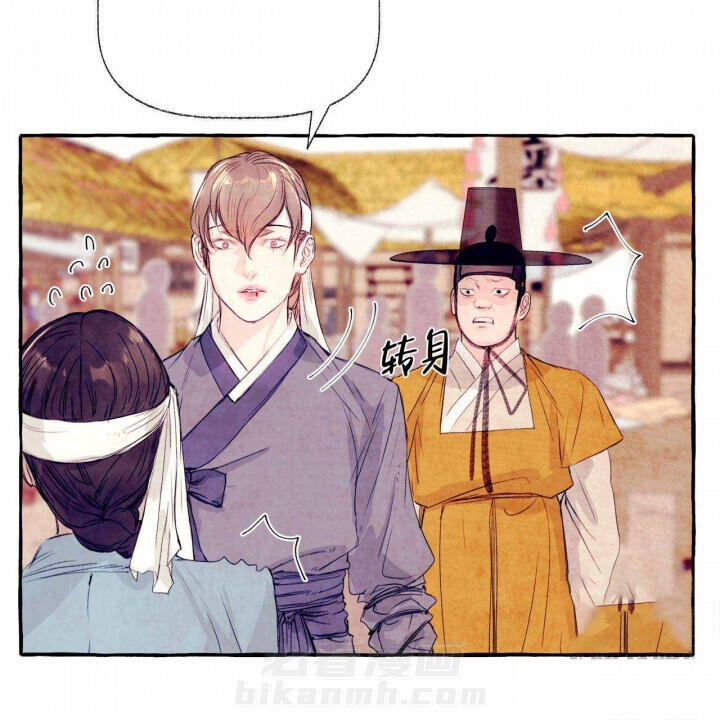 《山神赐福》漫画最新章节第25话 把菜装上免费下拉式在线观看章节第【1】张图片