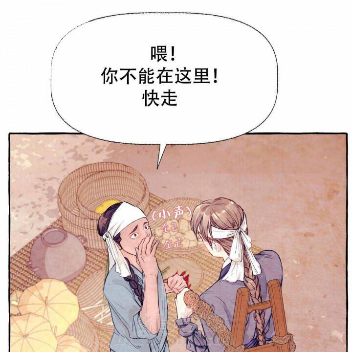 《山神赐福》漫画最新章节第25话 把菜装上免费下拉式在线观看章节第【13】张图片