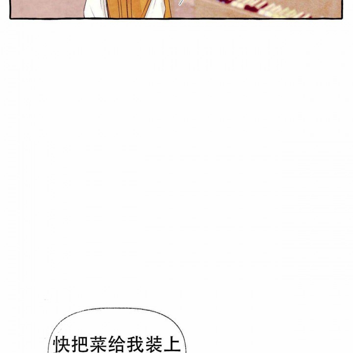 《山神赐福》漫画最新章节第25话 把菜装上免费下拉式在线观看章节第【2】张图片