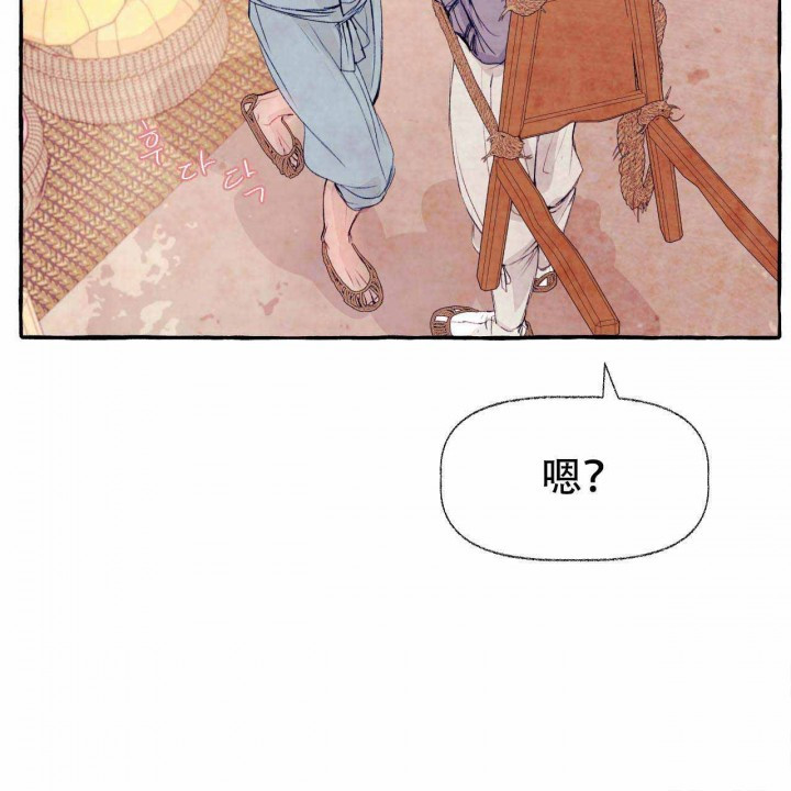 《山神赐福》漫画最新章节第25话 把菜装上免费下拉式在线观看章节第【12】张图片