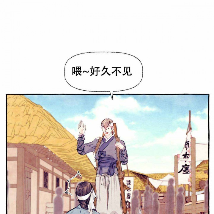 《山神赐福》漫画最新章节第25话 把菜装上免费下拉式在线观看章节第【17】张图片