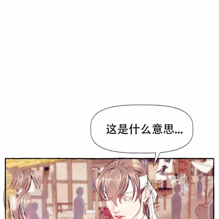 《山神赐福》漫画最新章节第25话 把菜装上免费下拉式在线观看章节第【11】张图片