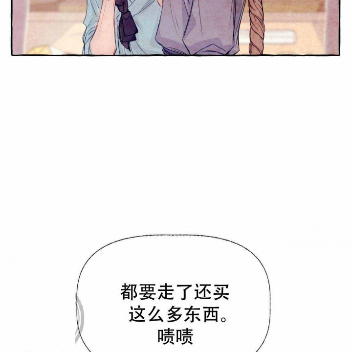 《山神赐福》漫画最新章节第25话 把菜装上免费下拉式在线观看章节第【7】张图片