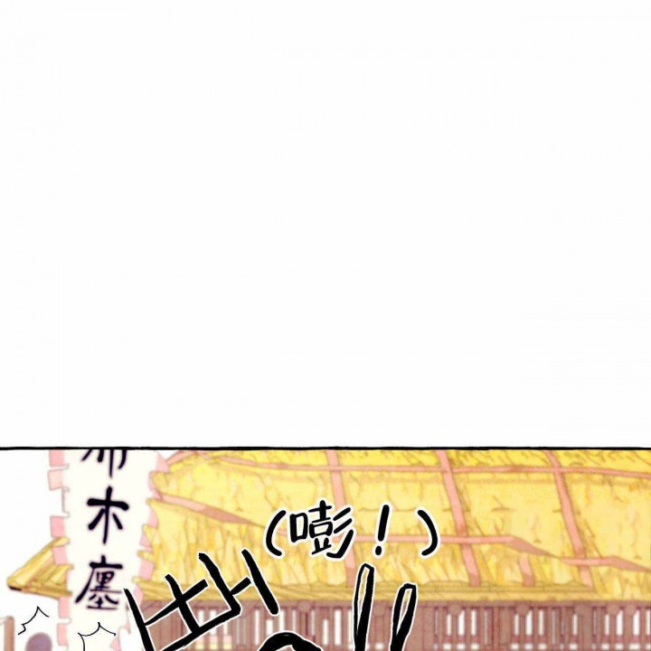 《山神赐福》漫画最新章节第26话 放开我免费下拉式在线观看章节第【4】张图片