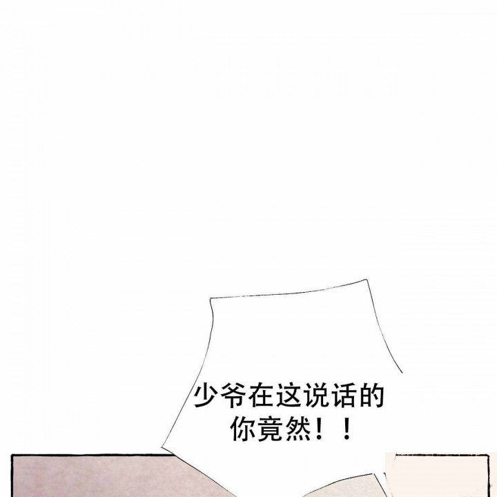 《山神赐福》漫画最新章节第26话 放开我免费下拉式在线观看章节第【20】张图片