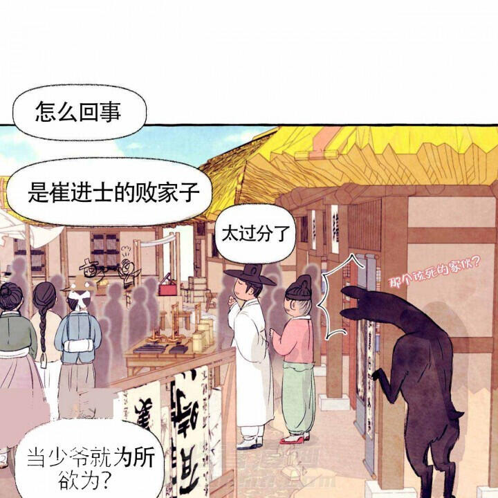 《山神赐福》漫画最新章节第26话 放开我免费下拉式在线观看章节第【16】张图片