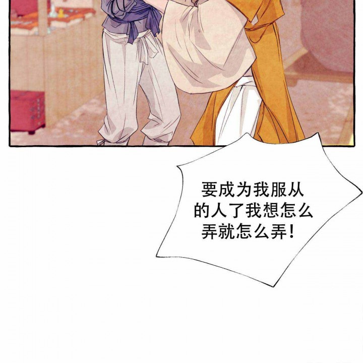 《山神赐福》漫画最新章节第26话 放开我免费下拉式在线观看章节第【17】张图片