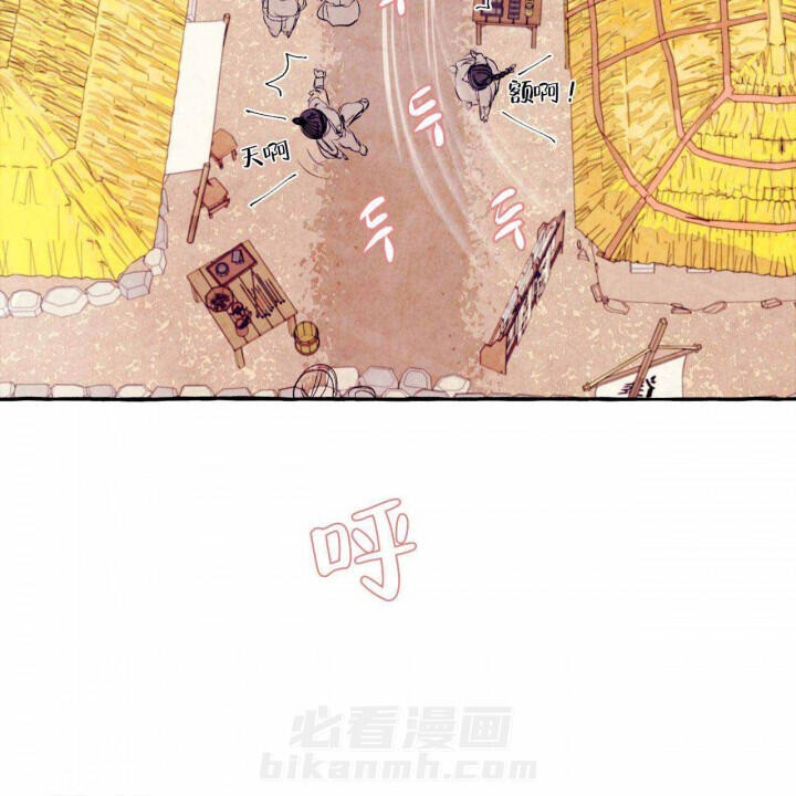 《山神赐福》漫画最新章节第26话 放开我免费下拉式在线观看章节第【9】张图片