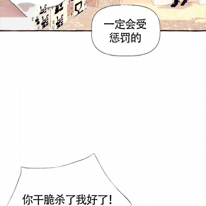 《山神赐福》漫画最新章节第26话 放开我免费下拉式在线观看章节第【15】张图片