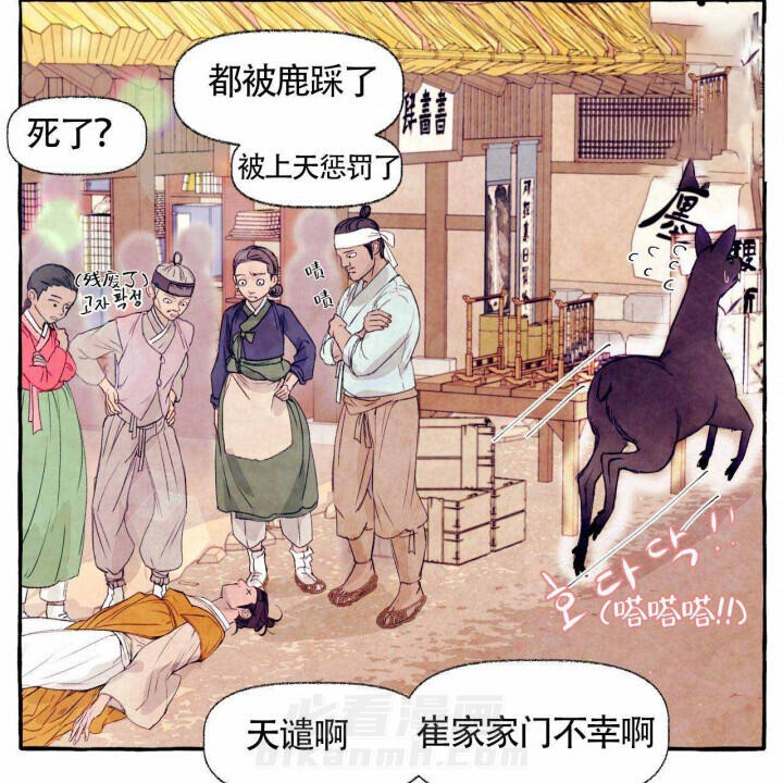 《山神赐福》漫画最新章节第27话 救不了了免费下拉式在线观看章节第【6】张图片