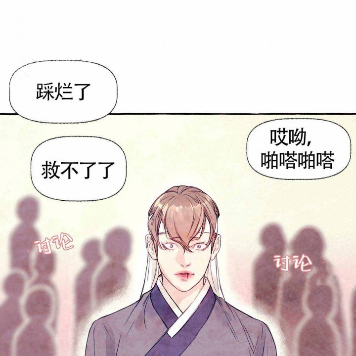 《山神赐福》漫画最新章节第27话 救不了了免费下拉式在线观看章节第【18】张图片