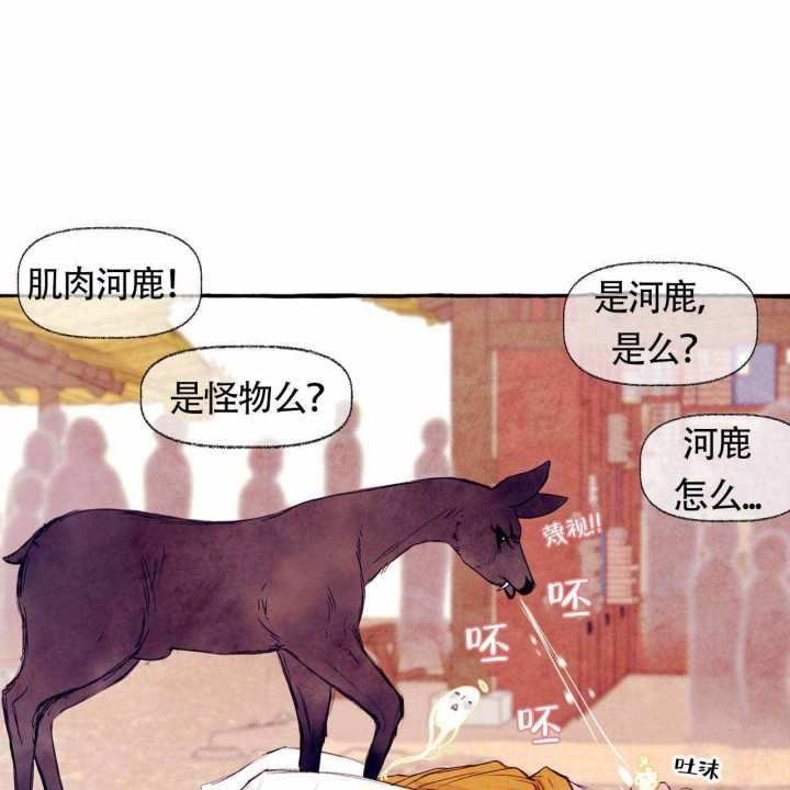 《山神赐福》漫画最新章节第27话 救不了了免费下拉式在线观看章节第【13】张图片