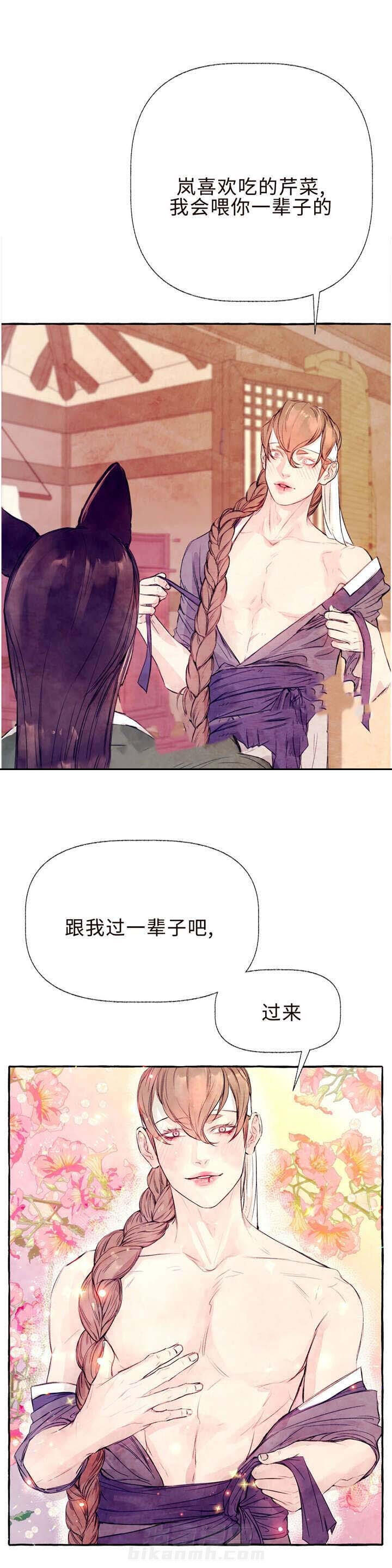 《山神赐福》漫画最新章节第28话 勇敢的岚免费下拉式在线观看章节第【9】张图片