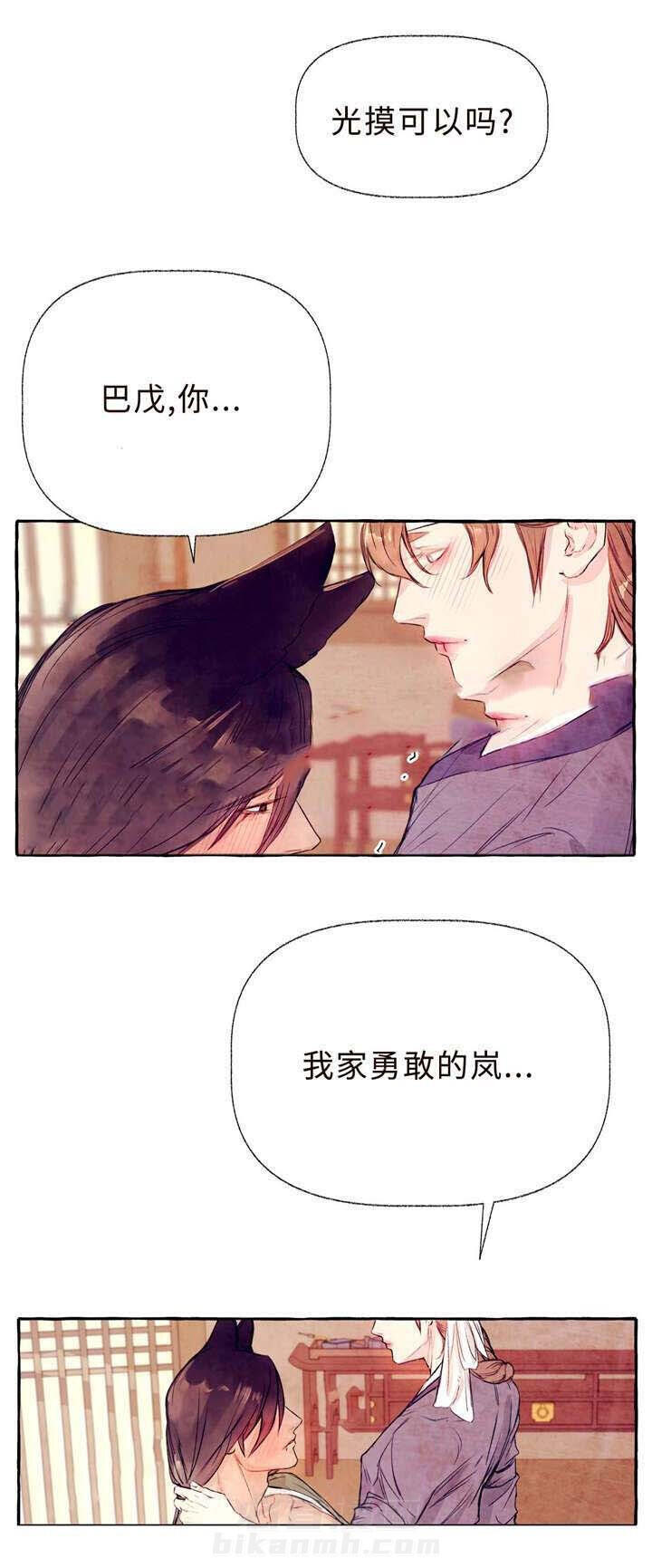 《山神赐福》漫画最新章节第28话 勇敢的岚免费下拉式在线观看章节第【10】张图片