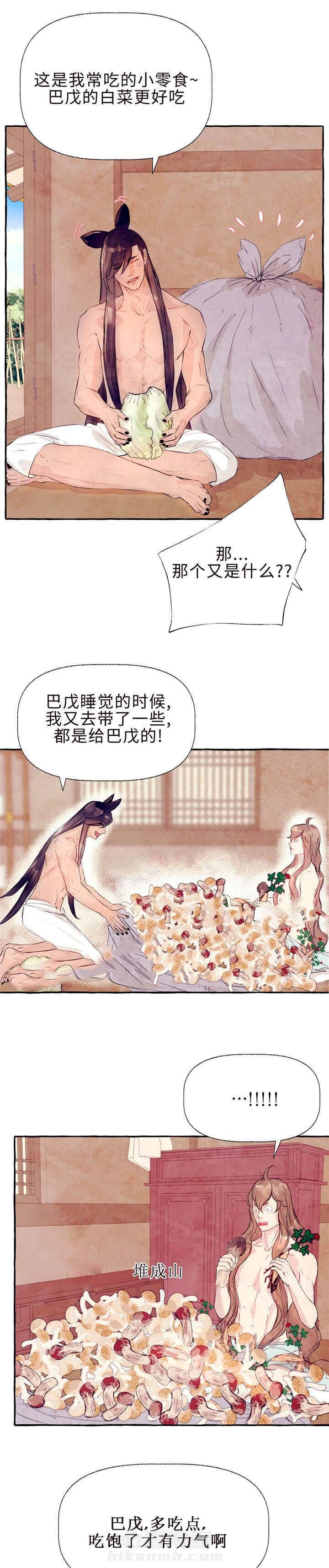 《山神赐福》漫画最新章节第28话 勇敢的岚免费下拉式在线观看章节第【3】张图片