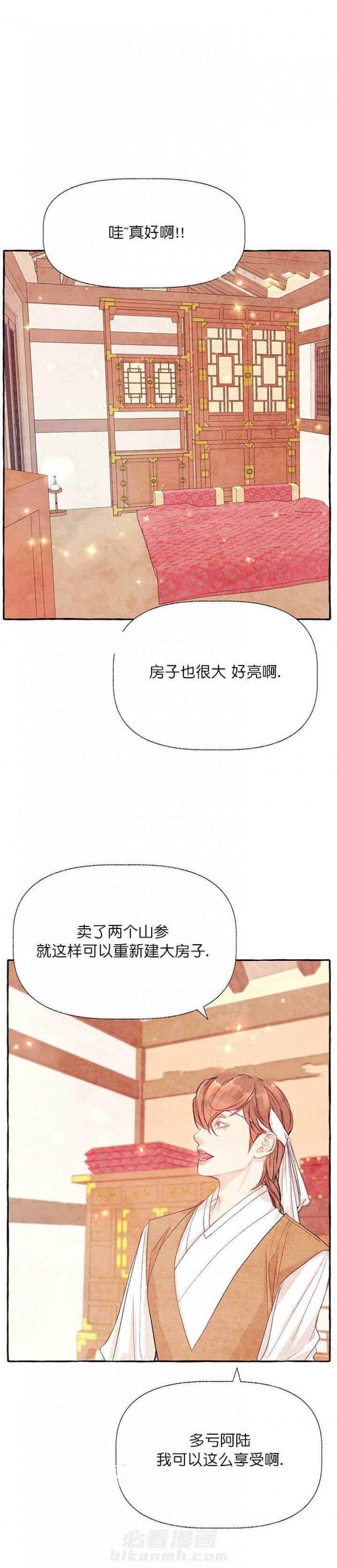 《山神赐福》漫画最新章节第29话 跟我玩吧~免费下拉式在线观看章节第【8】张图片