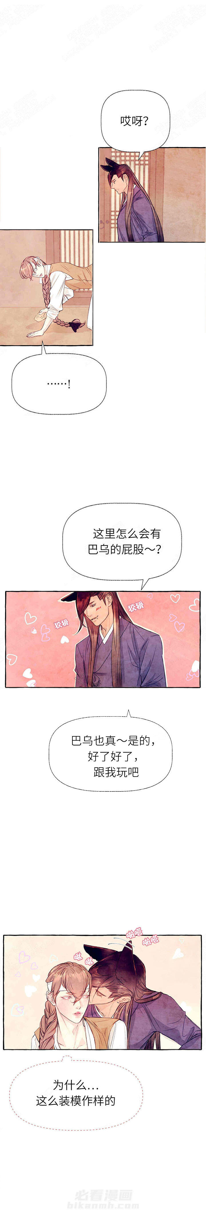 《山神赐福》漫画最新章节第29话 跟我玩吧~免费下拉式在线观看章节第【2】张图片