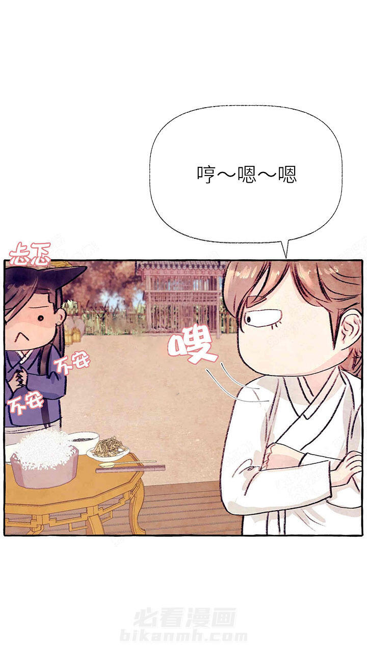 《山神赐福》漫画最新章节第30话 生气免费下拉式在线观看章节第【7】张图片