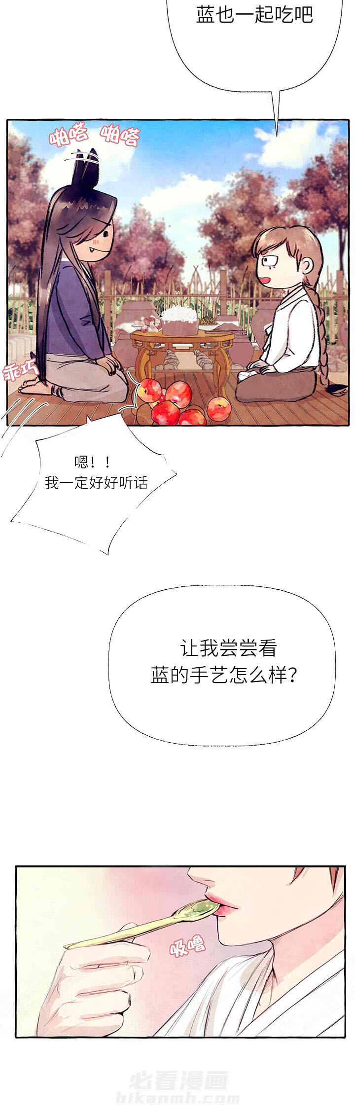 《山神赐福》漫画最新章节第30话 生气免费下拉式在线观看章节第【5】张图片