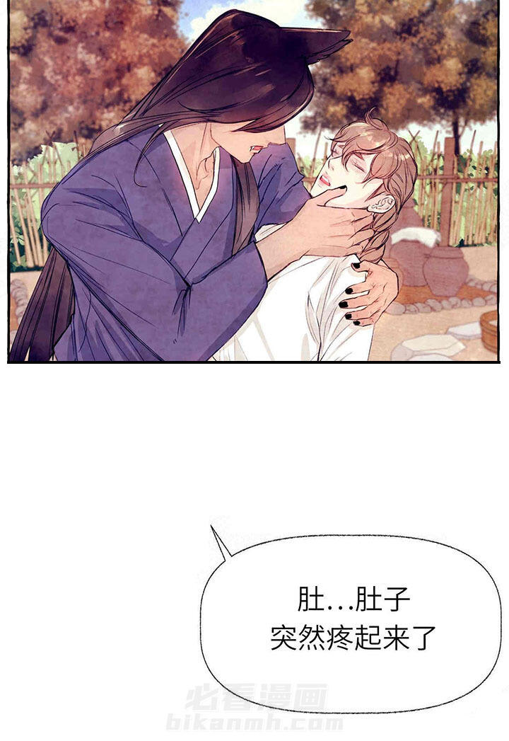 《山神赐福》漫画最新章节第30话 生气免费下拉式在线观看章节第【3】张图片