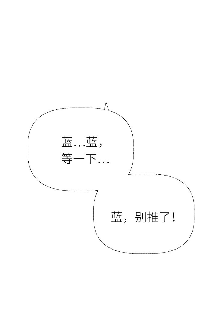 《山神赐福》漫画最新章节第30话 生气免费下拉式在线观看章节第【15】张图片