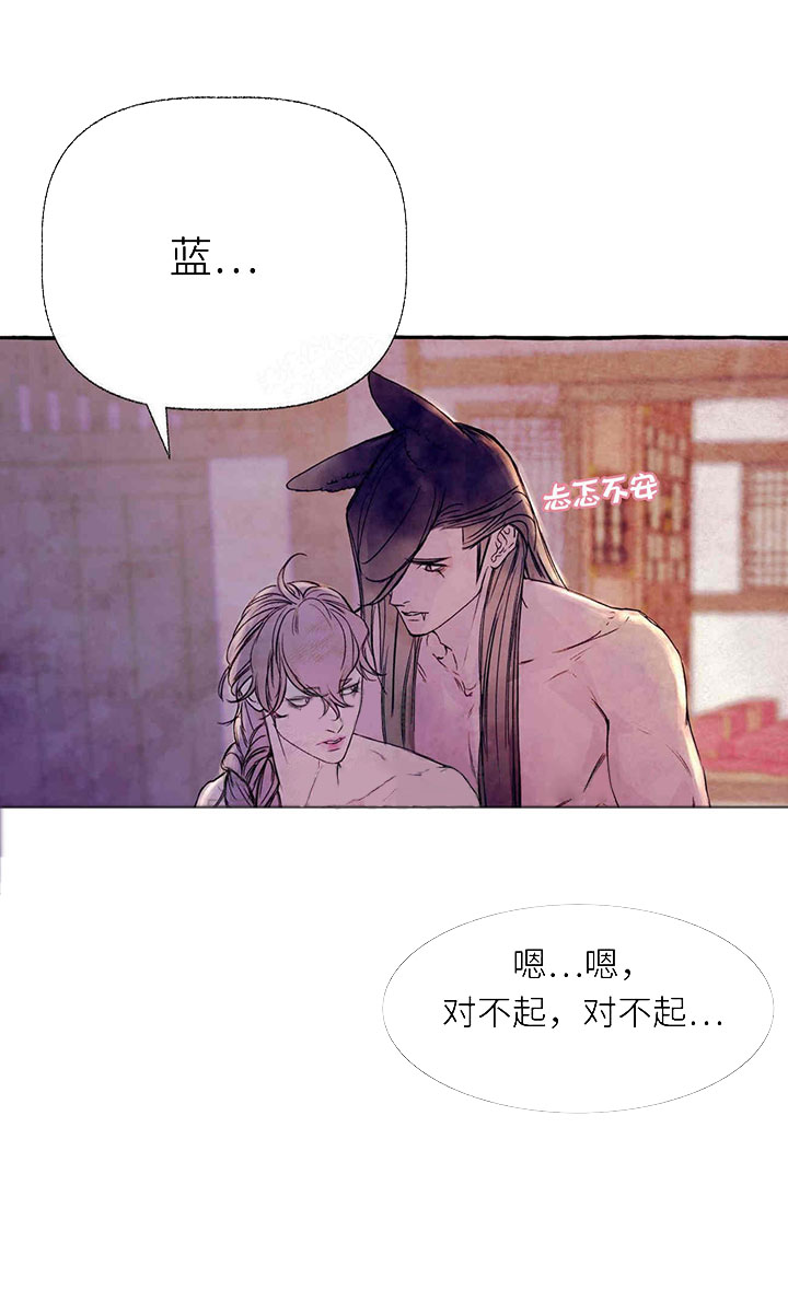 《山神赐福》漫画最新章节第30话 生气免费下拉式在线观看章节第【12】张图片