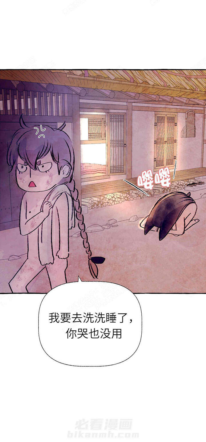 《山神赐福》漫画最新章节第30话 生气免费下拉式在线观看章节第【10】张图片