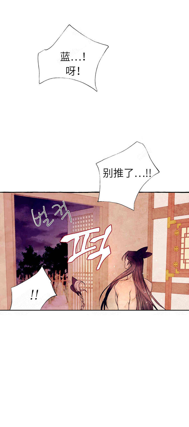 《山神赐福》漫画最新章节第30话 生气免费下拉式在线观看章节第【14】张图片