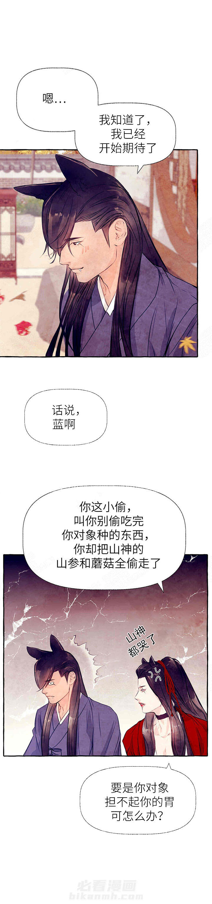 《山神赐福》漫画最新章节第32话 最喜欢巴乌了免费下拉式在线观看章节第【6】张图片