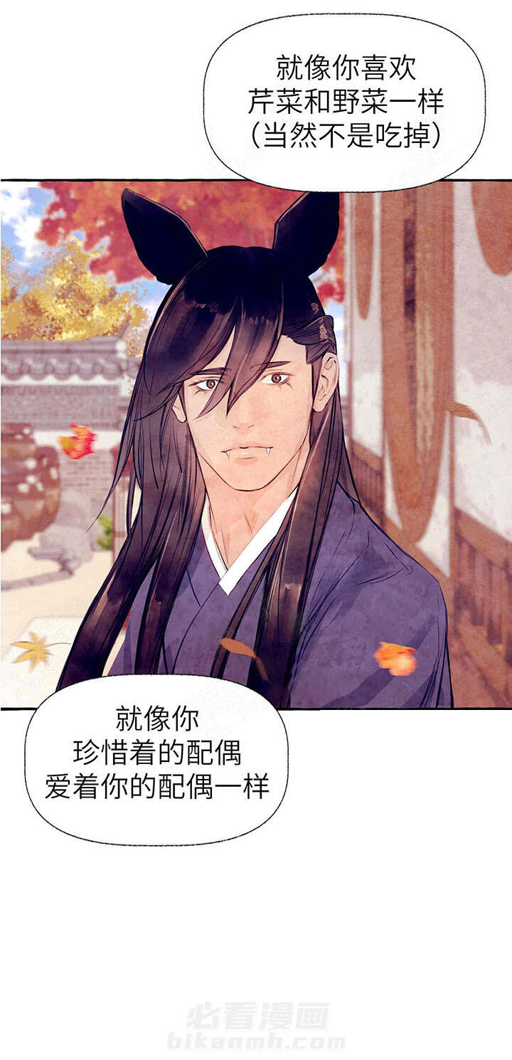 《山神赐福》漫画最新章节第32话 最喜欢巴乌了免费下拉式在线观看章节第【8】张图片