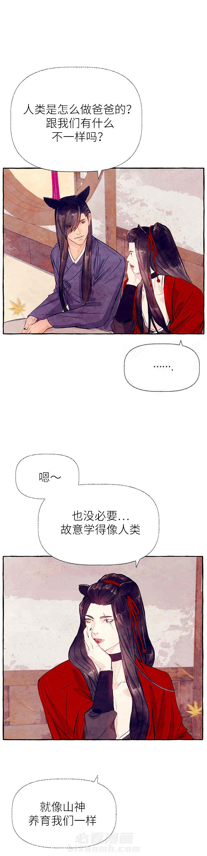 《山神赐福》漫画最新章节第32话 最喜欢巴乌了免费下拉式在线观看章节第【9】张图片