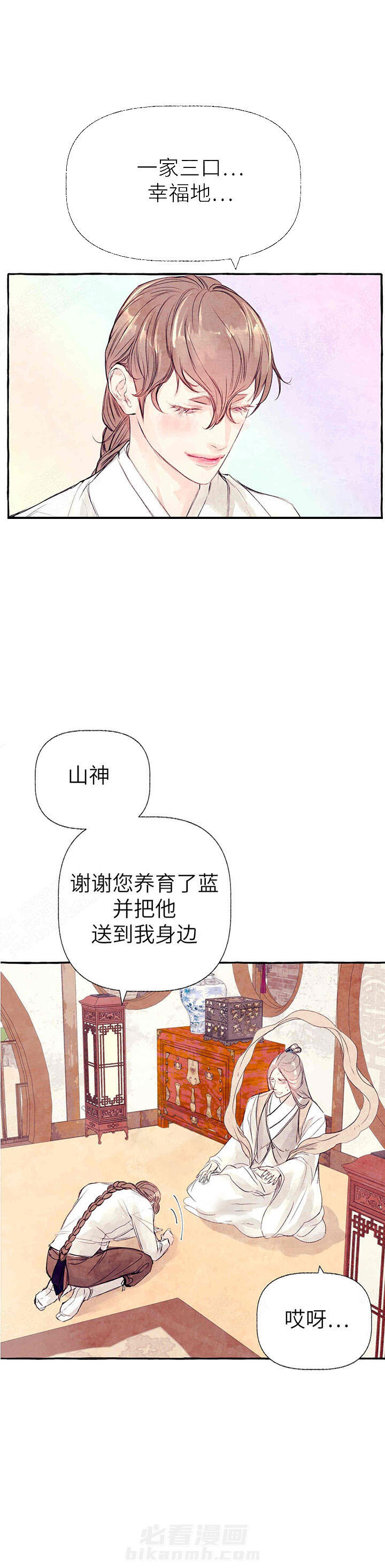 《山神赐福》漫画最新章节第32话 最喜欢巴乌了免费下拉式在线观看章节第【1】张图片