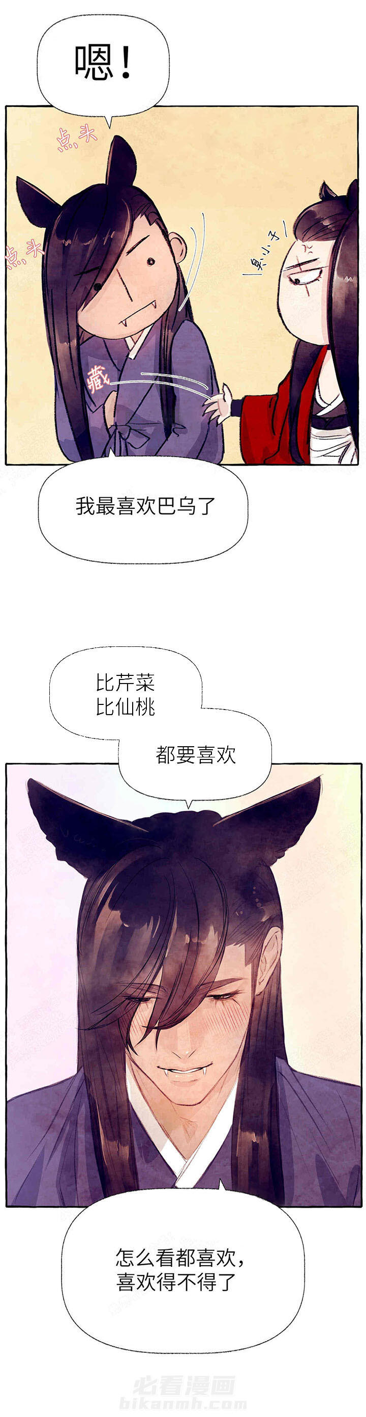 《山神赐福》漫画最新章节第32话 最喜欢巴乌了免费下拉式在线观看章节第【11】张图片