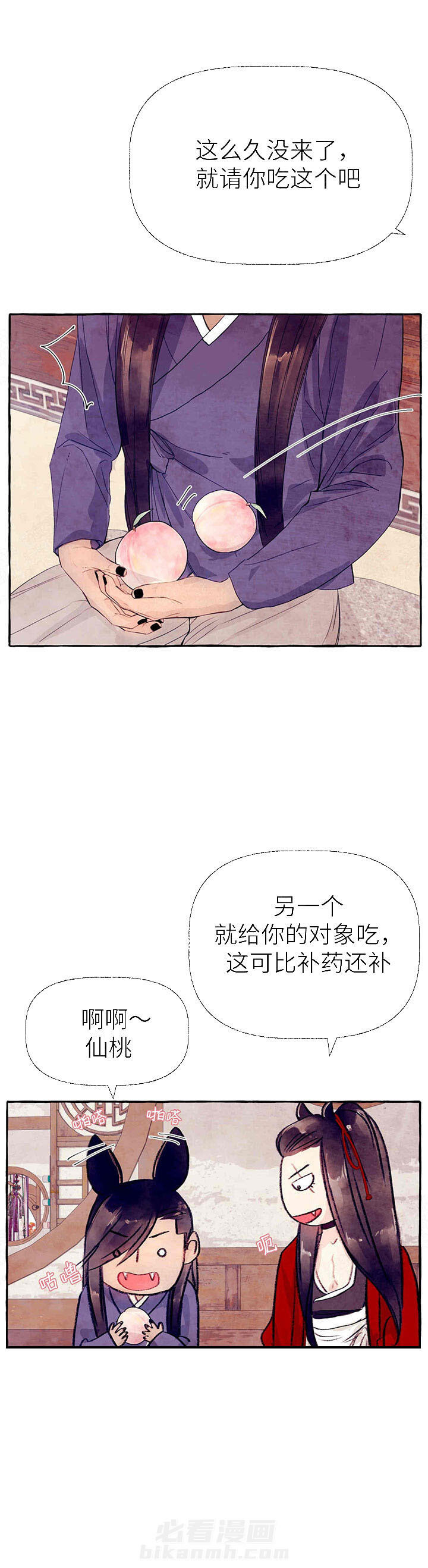 《山神赐福》漫画最新章节第32话 最喜欢巴乌了免费下拉式在线观看章节第【14】张图片