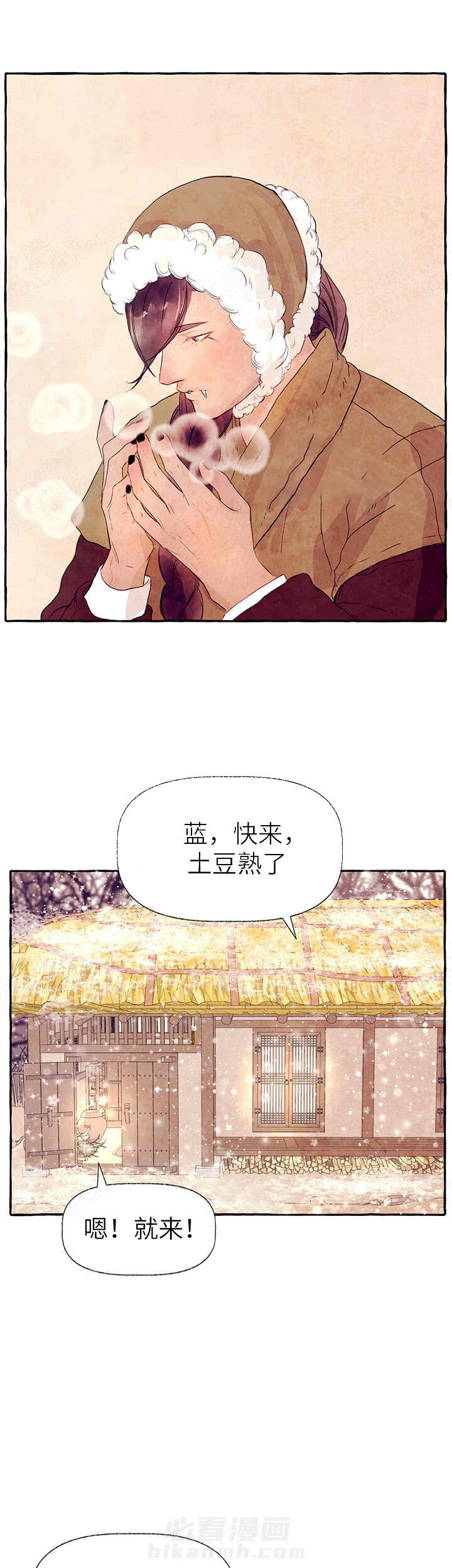 《山神赐福》漫画最新章节第33话 好想时间过快点免费下拉式在线观看章节第【5】张图片