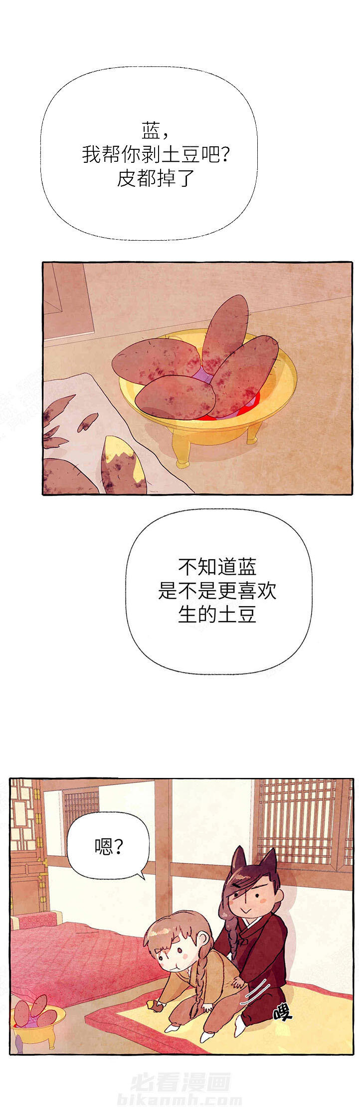 《山神赐福》漫画最新章节第33话 好想时间过快点免费下拉式在线观看章节第【2】张图片