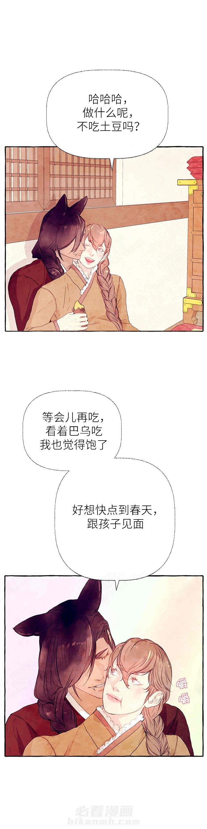 《山神赐福》漫画最新章节第33话 好想时间过快点免费下拉式在线观看章节第【1】张图片