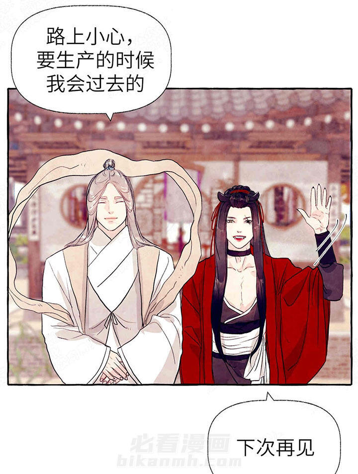 《山神赐福》漫画最新章节第33话 好想时间过快点免费下拉式在线观看章节第【13】张图片