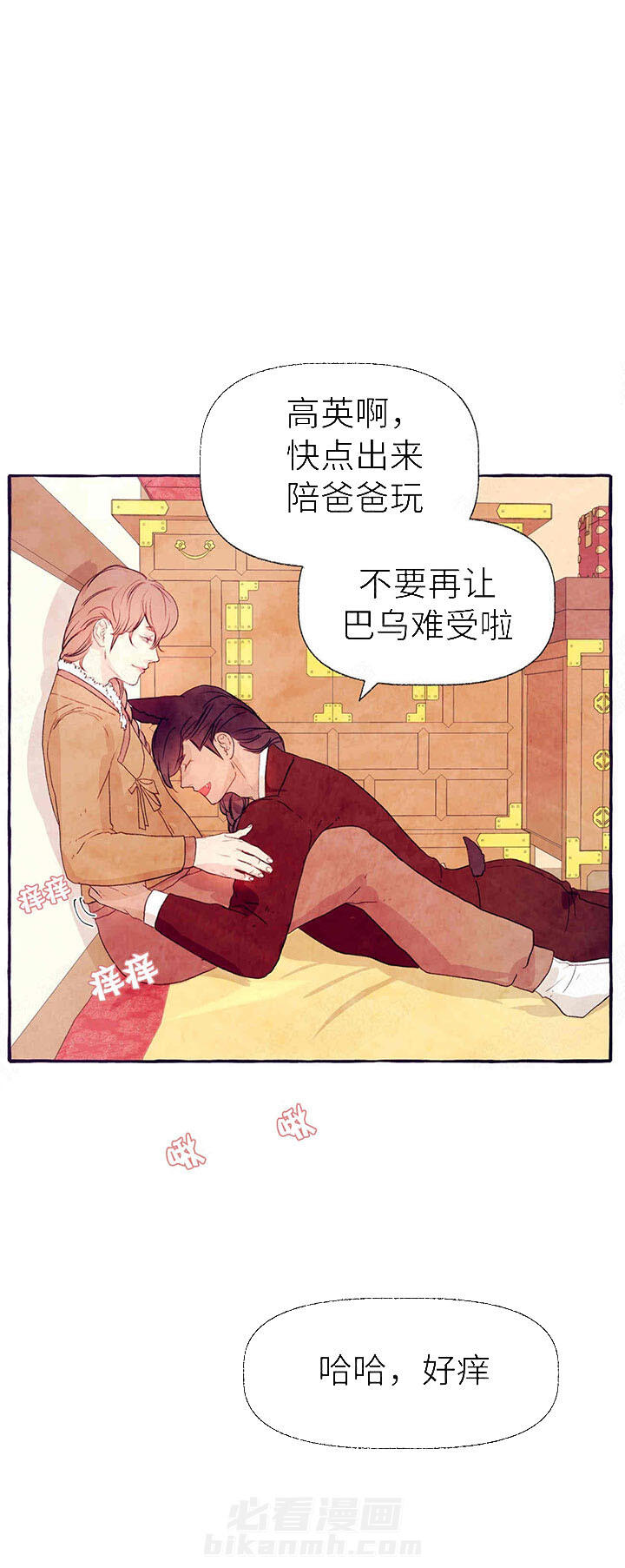 《山神赐福》漫画最新章节第34话 孩子的名字免费下拉式在线观看章节第【11】张图片