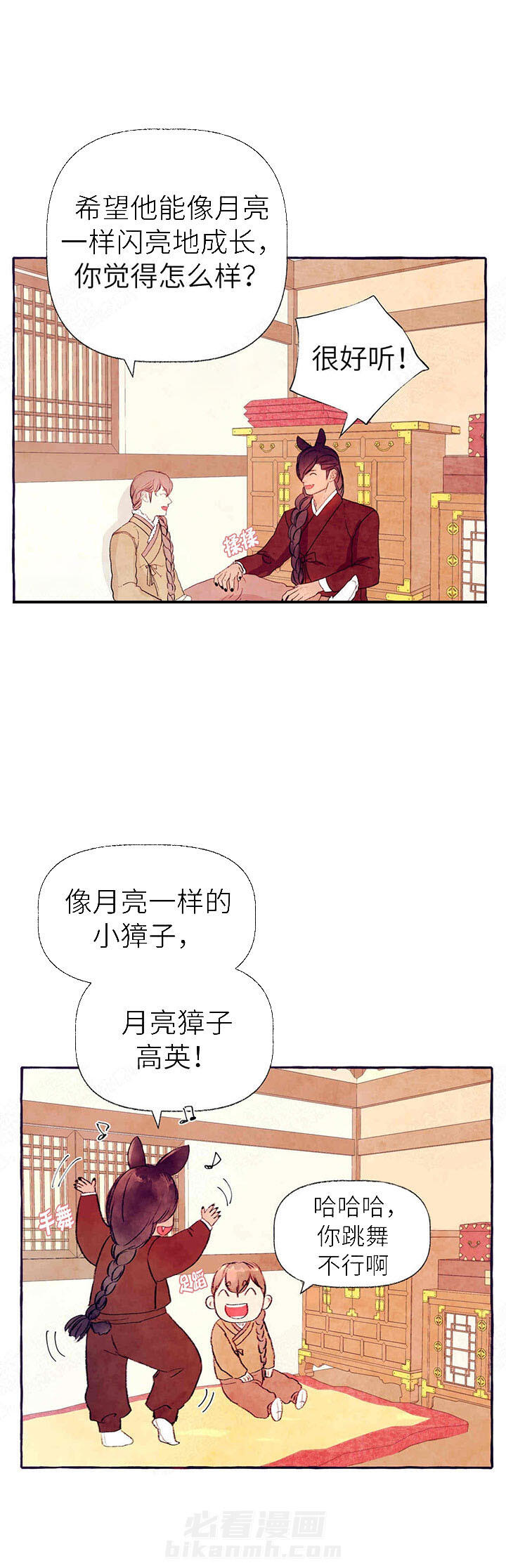 《山神赐福》漫画最新章节第34话 孩子的名字免费下拉式在线观看章节第【12】张图片