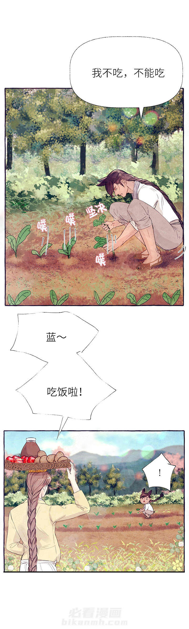 《山神赐福》漫画最新章节第34话 孩子的名字免费下拉式在线观看章节第【6】张图片