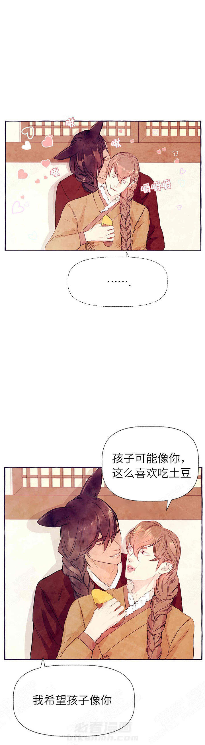 《山神赐福》漫画最新章节第34话 孩子的名字免费下拉式在线观看章节第【17】张图片