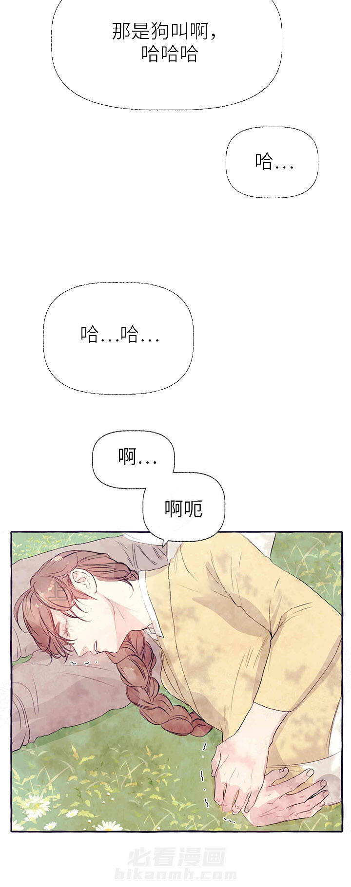 《山神赐福》漫画最新章节第34话 孩子的名字免费下拉式在线观看章节第【1】张图片