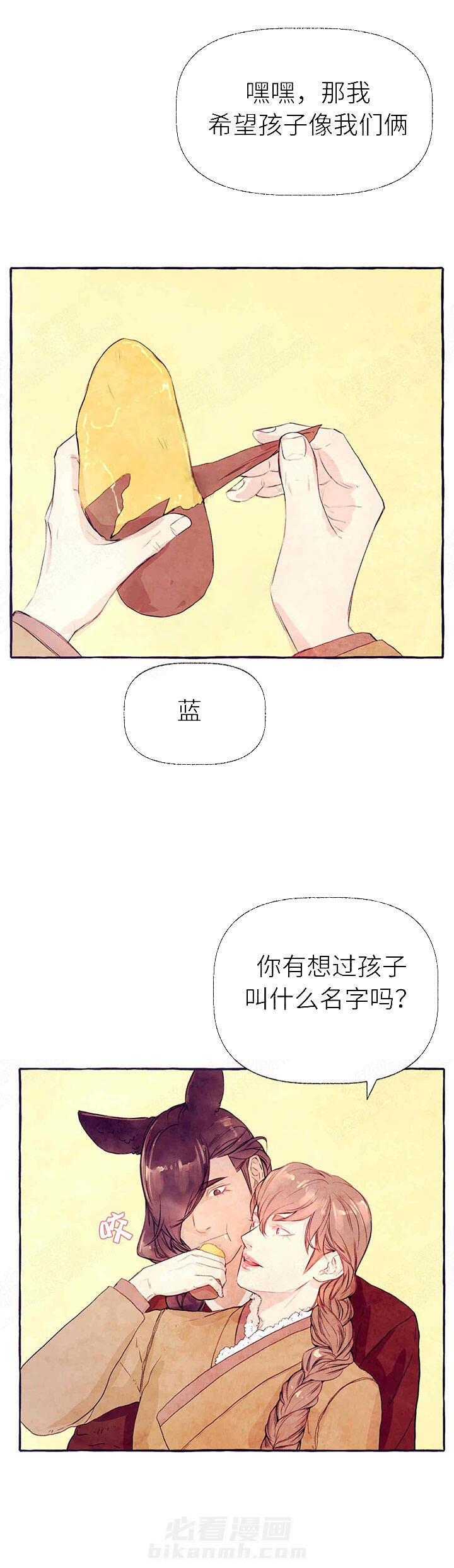 《山神赐福》漫画最新章节第34话 孩子的名字免费下拉式在线观看章节第【16】张图片