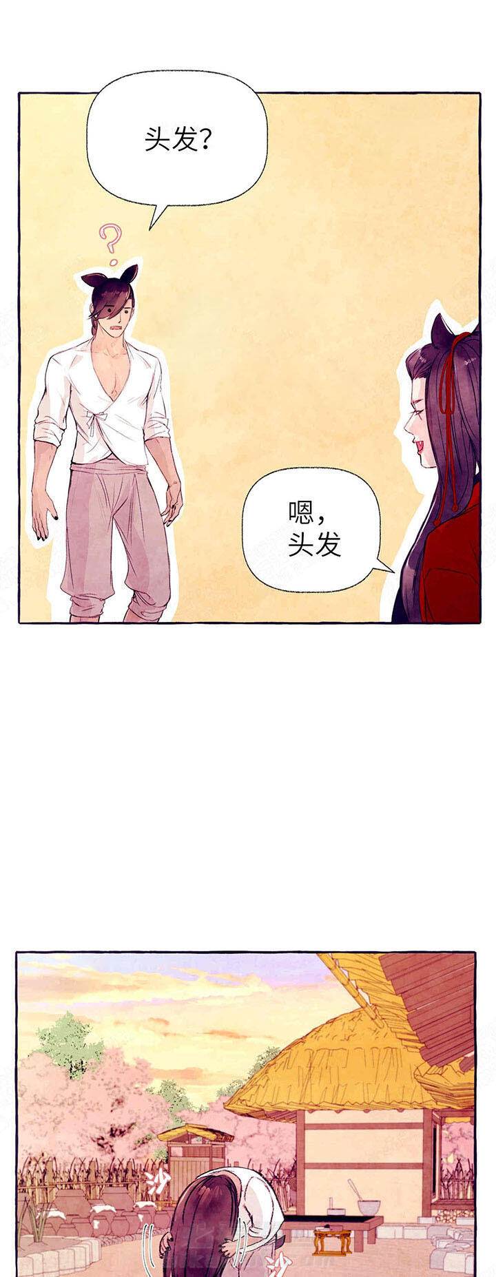 《山神赐福》漫画最新章节第35话 要生了免费下拉式在线观看章节第【5】张图片