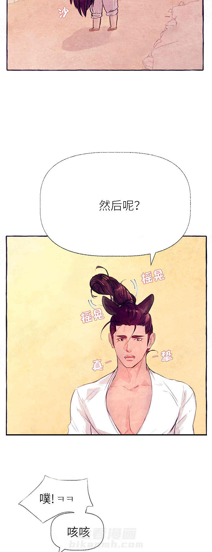 《山神赐福》漫画最新章节第35话 要生了免费下拉式在线观看章节第【4】张图片