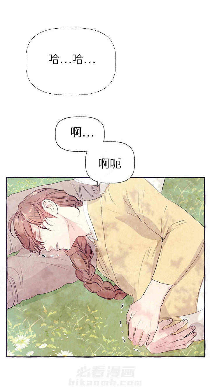 《山神赐福》漫画最新章节第35话 要生了免费下拉式在线观看章节第【15】张图片