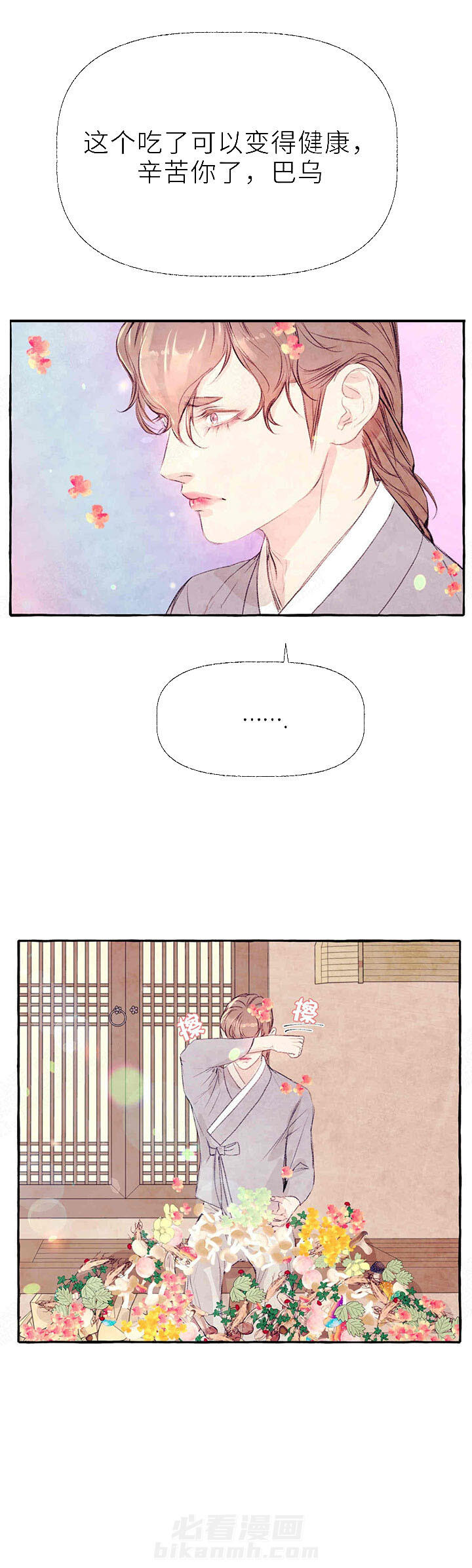 《山神赐福》漫画最新章节第36话 高英出生免费下拉式在线观看章节第【1】张图片