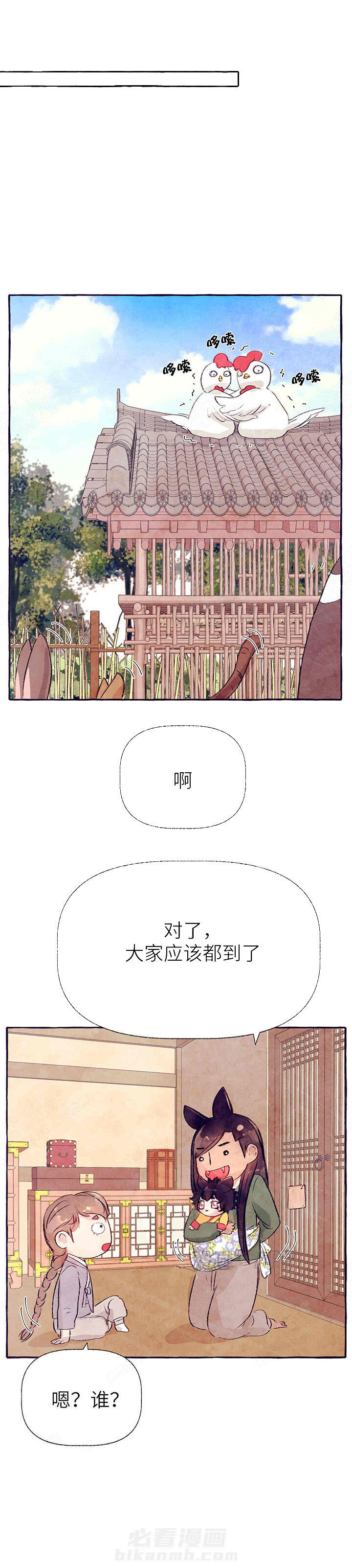 《山神赐福》漫画最新章节第36话 高英出生免费下拉式在线观看章节第【7】张图片